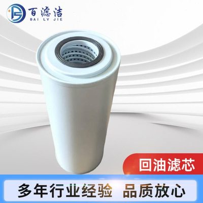 柳工922E回油滤芯53C0515发动机过滤设备回油不锈钢过滤器油滤芯