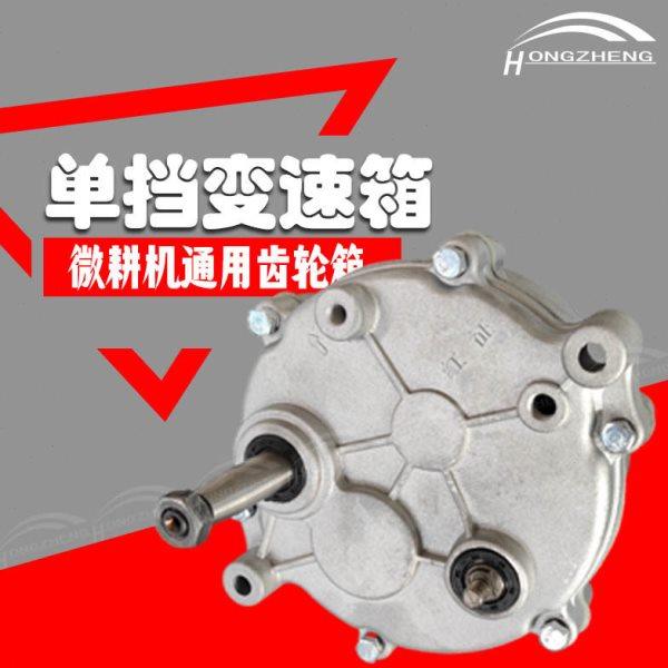 播种机单挡位变速箱微耕机定制变速箱施肥机减速齿轮箱农机改装,农机/农具/农膜,农机配件,淘宝优惠券,粉丝福利购,淘宝优惠卷