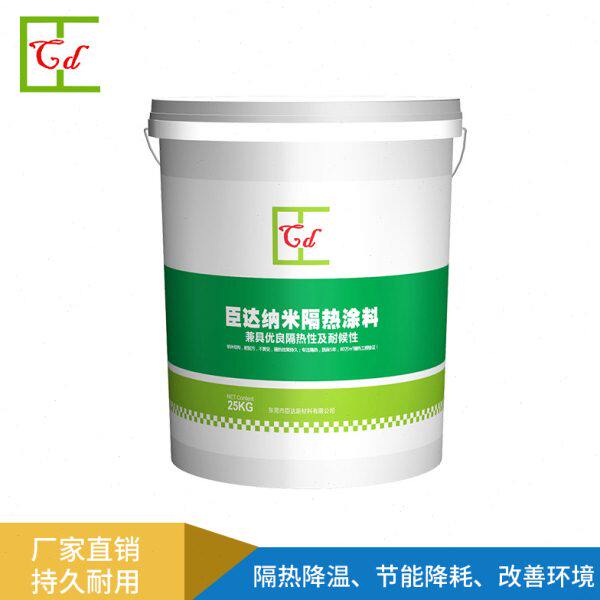 彩瓦屋面隔热降温涂刷一层臣达纳米隔热涂料即可降温20℃降温涂料