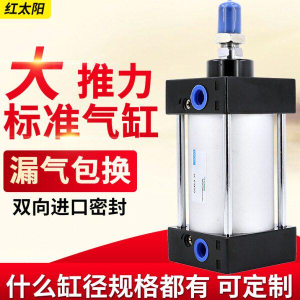 标准气缸大推力sc125长行程SC160气动配件压豆腐汽缸可调加长行程
