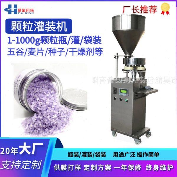 留香珠灌装机竹炭包活性炭除湿剂干燥剂量杯分装机爆炸盐灌装,办公设备/耗材/相关服务,封口机,淘宝优惠券,粉丝福利购,淘宝优惠卷