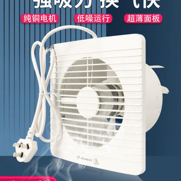 金羚卫生间排气扇窗式玻璃换气扇4/6/8/寸厨房浴室家用静音抽风机