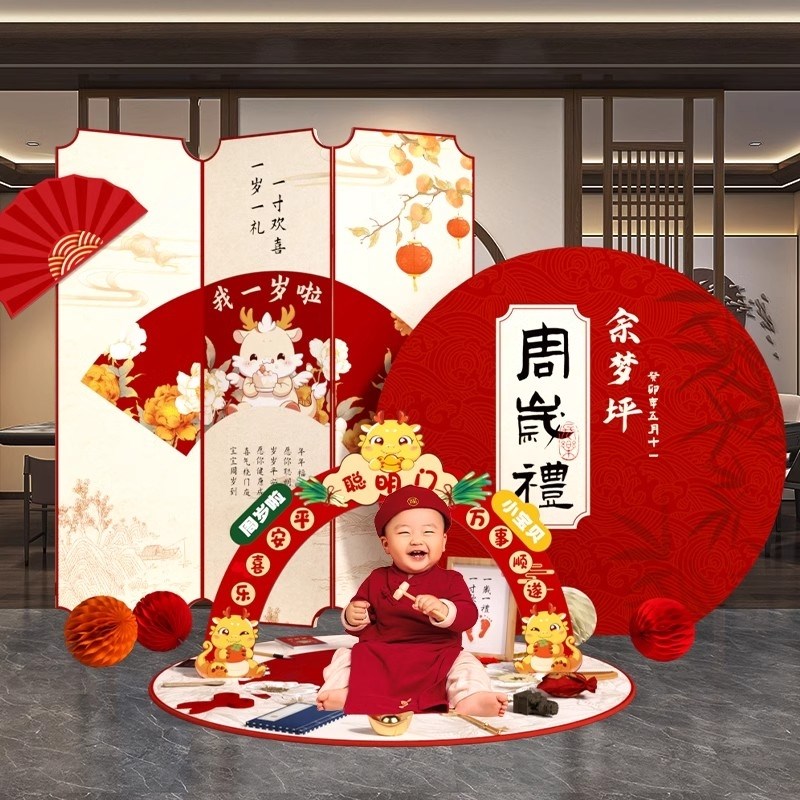 2025生日布i置聪明门周岁庆祝装饰摆件全套kt板背景墙礼物一岁家