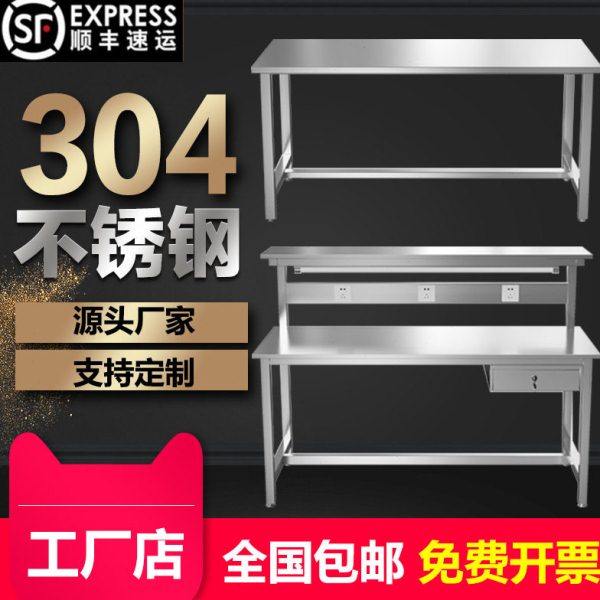 304不锈钢台无尘车间流水线操作台洁净实验室1.8米平板检验桌,商业/办公家具,线棒货架/工作台,淘宝优惠券,粉丝福利购,淘宝优惠卷