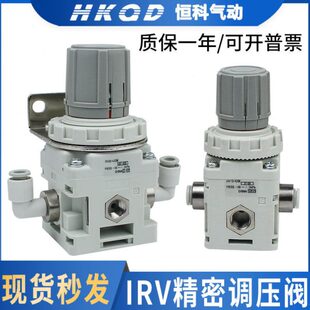 真空精密减压阀负压调压阀稳压阀调节阀IRV10 C06 C08 LC10BG