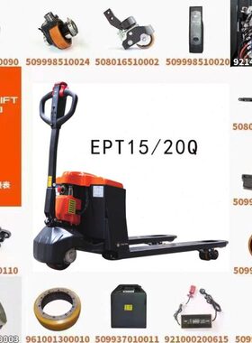 诺力电动叉车配件EPT15Q20Q充电器电池控制器油缸驱动轮前进开关