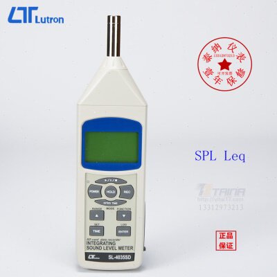 台湾LUTRON路昌SL-4035SD积分式噪音计SPL Leq替代ST-107台湾制造
