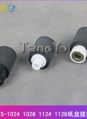 京瓷FS1300 1100 1110 1024 1124 1028 1128 1320 1016纸盒搓纸轮