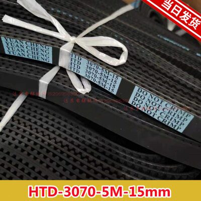 展鹏 货梯 电梯门机皮带开门 HTD-3070-5M STS-8M-3200-15