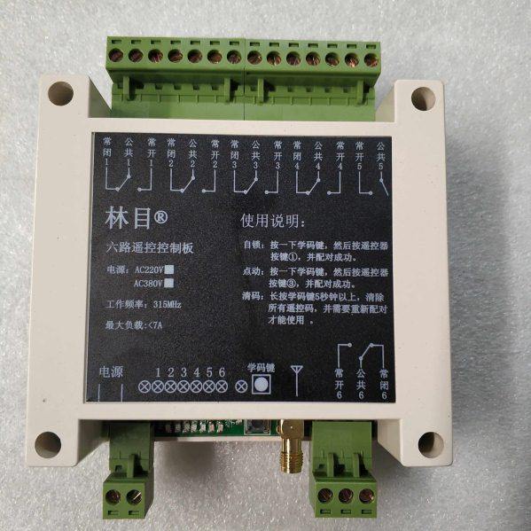 林目220V380V6六路无线遥控开关大功率远距离自锁水泵电机控制器,电子/电工,遥控开关,淘宝优惠券,粉丝福利购,淘宝优惠卷