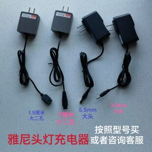 雅尼头灯充电器725 726 7726 7736 7746 612 9833 7322 TXS充电线