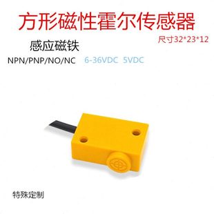 方形磁性开关NPN/PNP/常开常闭三线12V24V霍尔传感器0-36v无源2线