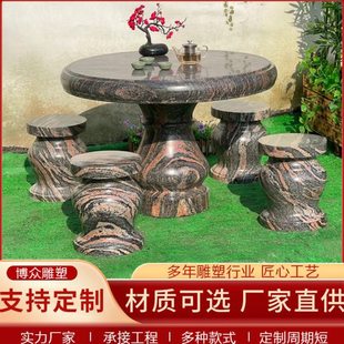 户外庭院圆桌石雕青石晚霞红石桌椅现货花园大理石仿古石桌石凳