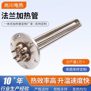 不锈钢法兰加热管导热油锅炉水箱加热器工业电热棒大功率 导热管