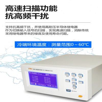 金科JK-8U/16U/24U多路温度测试仪 高精度温度巡检仪 带USB接口,五金/工具,测温仪,淘宝优惠券,粉丝福利购,淘宝优惠卷