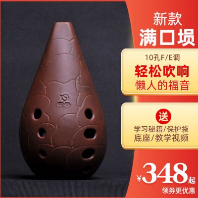 空谷埙懒人学埙十孔F/E调专业演奏窑变立式满口埙