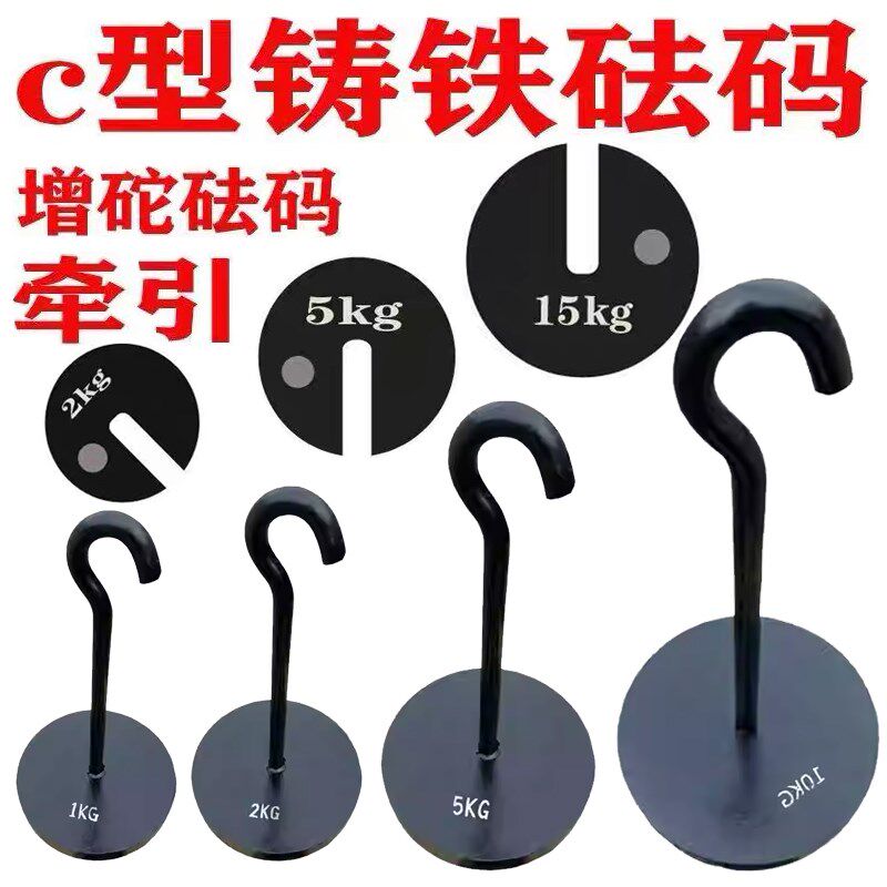 铸铁挂盘砝码25KG全钢圆形配重块C型增坨开口N法码电梯校准秤砣5k
