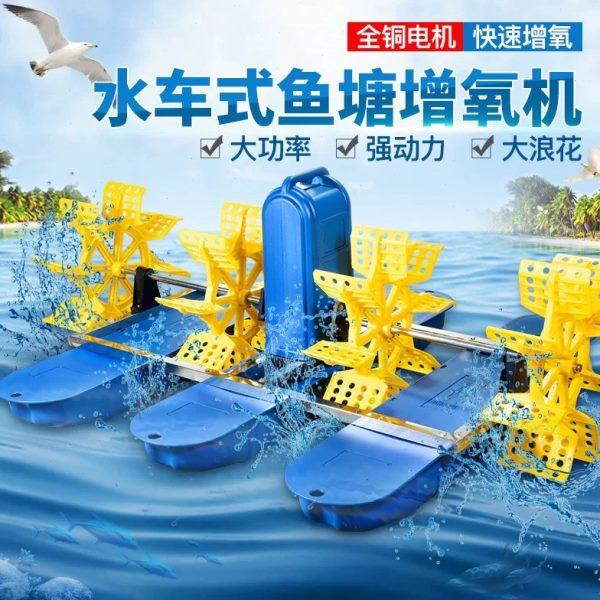 水车式氧机 鱼塘氧机 池塘氧机 风车式氧机 叶轮氧机,畜牧/养殖物资,鱼塘增氧机/涌浪机/曝气机,淘宝优惠券,粉丝福利购,淘宝优惠卷