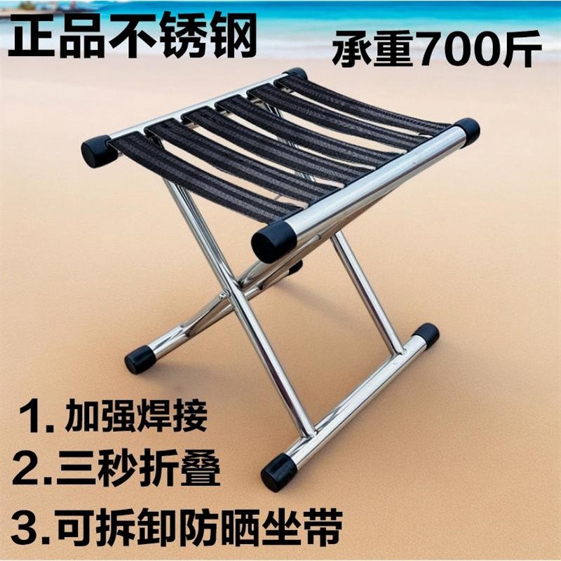 不锈钢加厚d凳子折叠特厚户外家用便携椅子烧烤马扎钓鱼靠背板凳