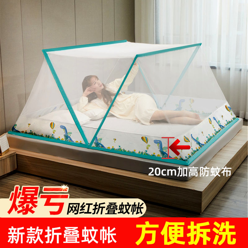 2021年新款折叠蚊帐可收便携式隐私家用免安装翻Q盖式2121夏天帐