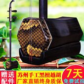 黑檀木越胡主胡越剧二胡苏州民族越胡乐器送配件琴弦弓