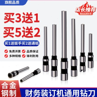 奇砚 普霖装订机空心钻刀 ZPL-50E 50S 50Z APL-50S打孔头