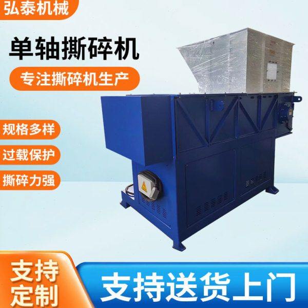 轴撕碎机定做 塑料板材边角料破碎橡胶轮胎多功能撕碎机定制,机械设备,破碎机,淘宝优惠券,粉丝福利购,淘宝优惠卷