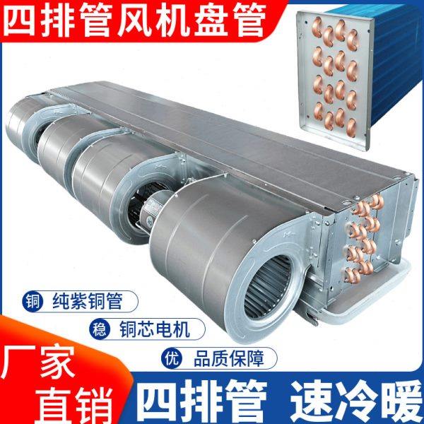 卧式暗装风机盘管四排管中央空调水冷暖气煤改电锅炉壁挂家用商场,电子/电工,室内新风系统,淘宝优惠券,粉丝福利购,淘宝优惠卷