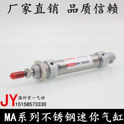 MA20*25/50/75/100/150/200/300型号不锈钢迷你气缸小气缸/精品