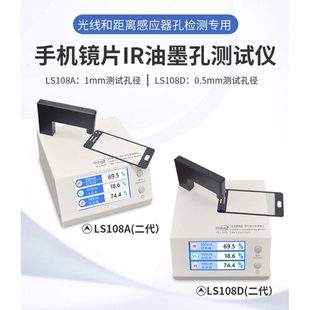 林上测光仪织造凹凸模固定头趋马