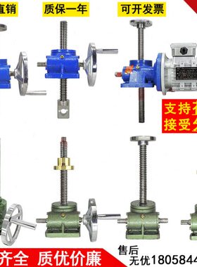 SWL1T 2.5T 5T丝杆升降机 HK2T 3T蜗轮蜗杆提升机 手摇电动小型