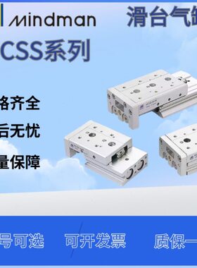 金器滑台气缸MCSQ/MCSS-6/8/12/16/20/25-10 20 30 40 50 75 100A