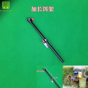 多功能 新款 42公分升降饵架 简易饵盆架 钓箱配件 平凡钓台配件