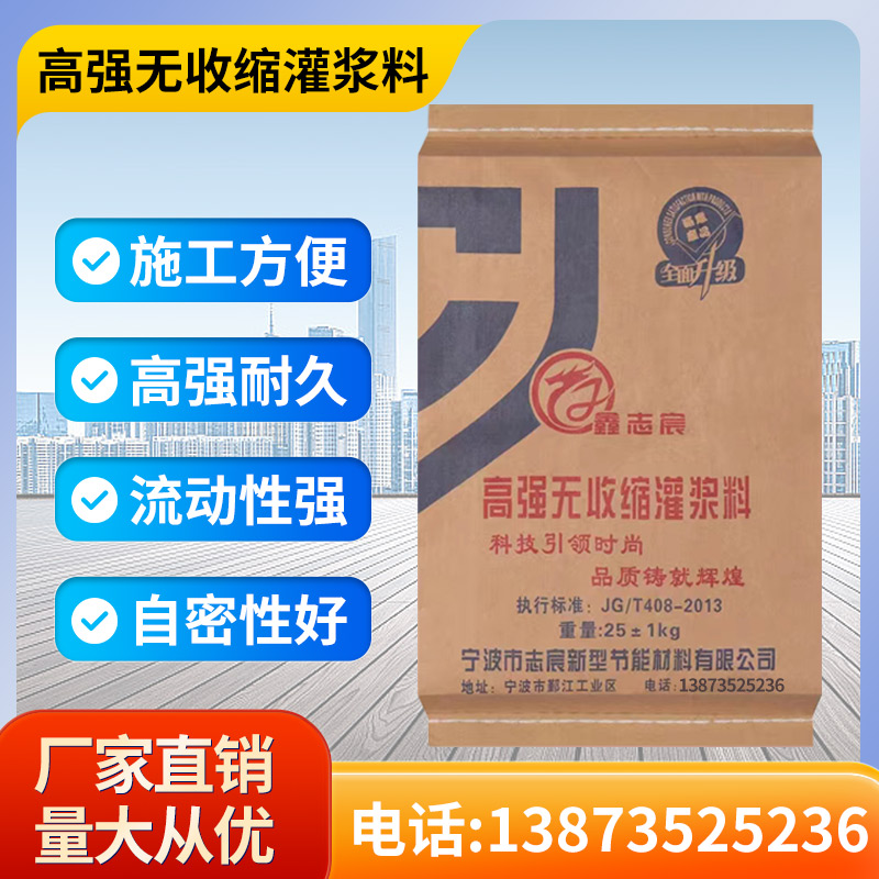 高强无收缩灌浆料c40c60c80二次加固支座灌Q浆桥梁管道超细灌浆料