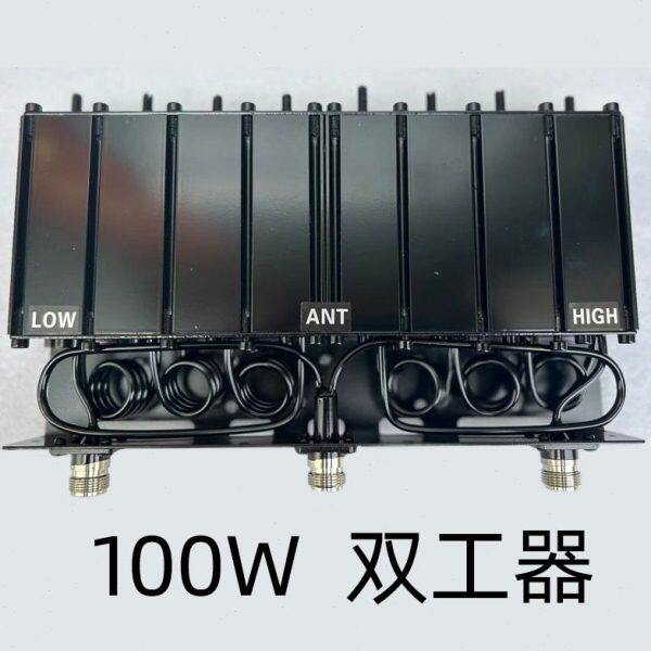 中继台中转台基地台双工器100W低损耗隔离器任意可设定频率小款