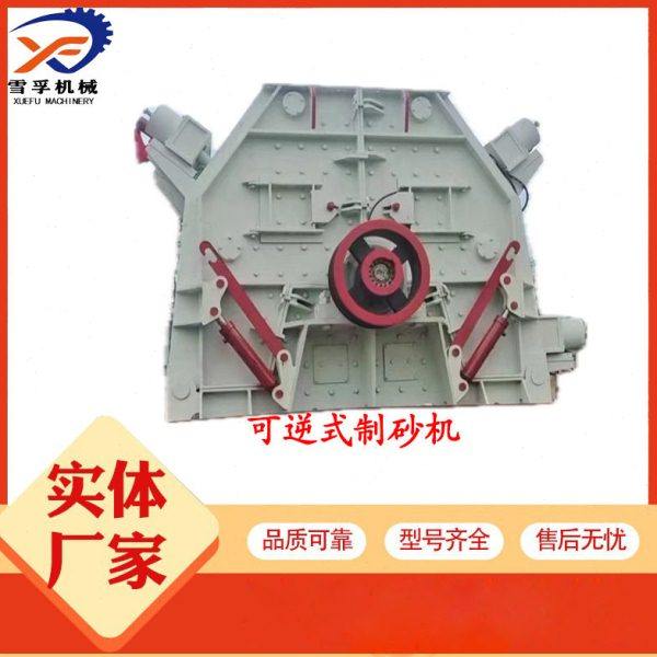 厂家现货供应 新型鹅卵石岩石硬物料可逆式粉碎制沙机,机械设备,破碎机,淘宝优惠券,粉丝福利购,淘宝优惠卷