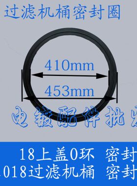 2018过滤机桶密封圈 218上盖O环 电镀过滤机上盖密封圈