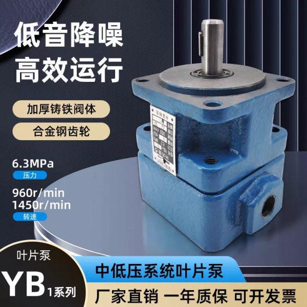 无锡泰业叶片泵 YB1-10/6/4/2.5/12/16/20/25/32/40/50/63/80/100,标准件/零部件/工业耗材,液压泵,淘宝优惠券,粉丝福利购,淘宝优惠卷