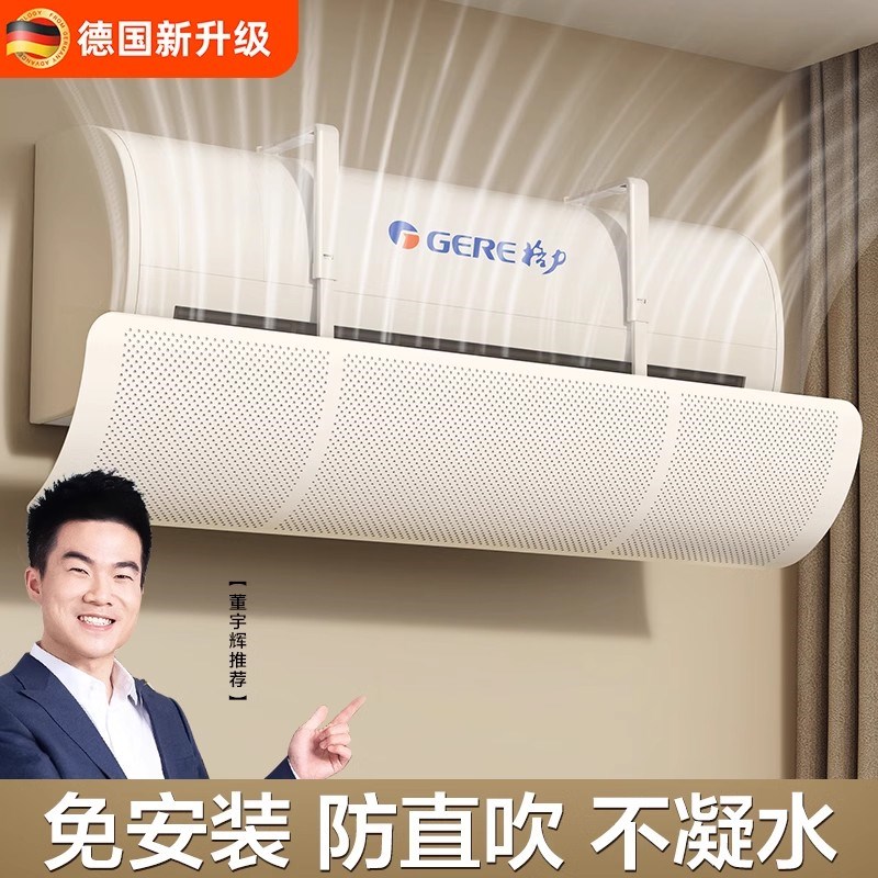 2025b新款空调挡风板防直吹神器坐月子出风口遮风挡版壁挂式导风