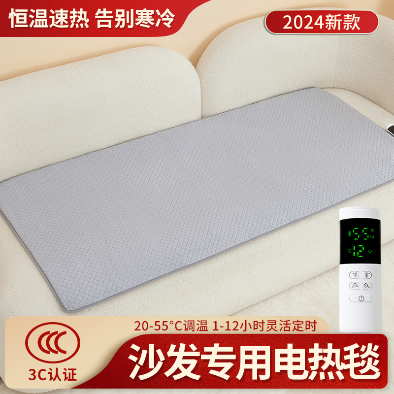 沙发电热毯单人美容床专r用电褥子冬季客厅小尺寸沙发上的加热坐