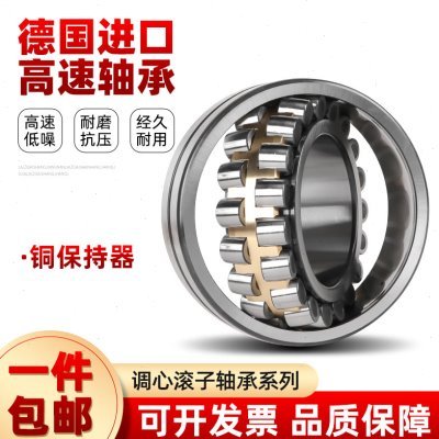 德国调心滚子轴承22211 22212 22213 22214 22215 22216E1-K-M-C3