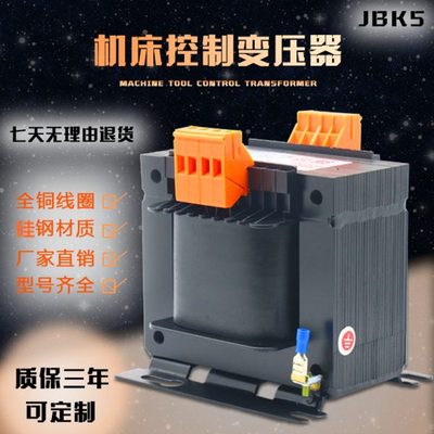 JBK5-100VA 63VA机床控制变压器380V220V变220V127V110V36V24V12V
