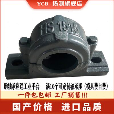 加厚型 上下盖轴承座 瓦盒 轴壳 3536 3538 3540 3544 3548