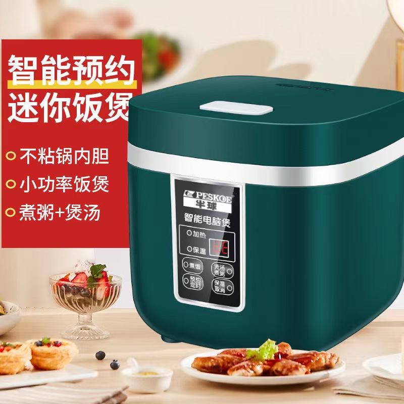 半球电饭锅1-2迷你3人t小型智能预约电饭煲多功能单人宿舍家用蒸