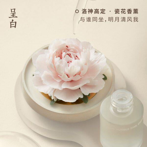 呈白浮光芍药陶瓷花香薰礼盒非遗手捏白瓷扩香石室内摆件香氛礼物