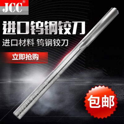 进口机用铰刀H7直槽合金钨钢绞刀10.46 10.47 10.48 10.49 10.5mm
