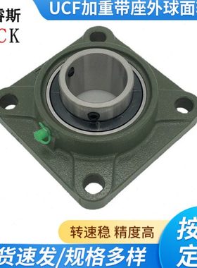 UCF212加重带座外球面轴承收割机农机零部件UCF216方形铸铁轴承座