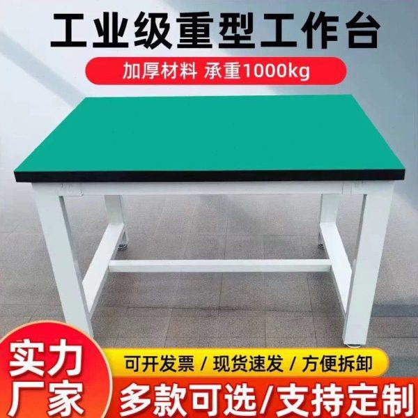重型台车间防静电台钳工台操作台承重桌实验室维修工具桌,商业/办公家具,线棒货架/工作台,淘宝优惠券,粉丝福利购,淘宝优惠卷