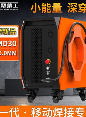 激光焊机手持焊机厂家不锈钢铝材铁金属电焊接机A1MD30恒日工业机