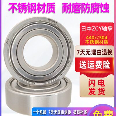 进口ZCY不锈钢薄壁轴承 S61824 S61826 S61828 S61830 S61840 ZZ